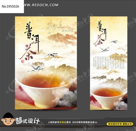 普洱茶茶叶广告宣传三折页模板在线图片制作_Fotor懒设计