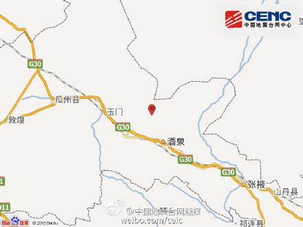 甘肃酒泉金塔县发生4.7级地震 震源深度20千米|地震_新浪新闻