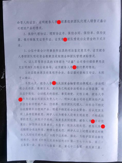 尹海山律师办理巨额非法吸收公众存款案（判缓刑）_上海刑事辩护律师网