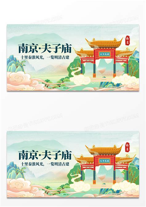 动态古风南京旅游相册宣传PPT模板下载 - 觅知网