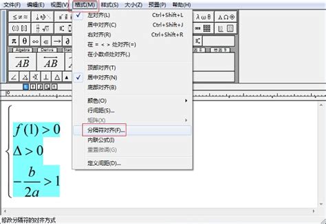 MathType大括号公式与文字不在一行怎么办-MathType中文网