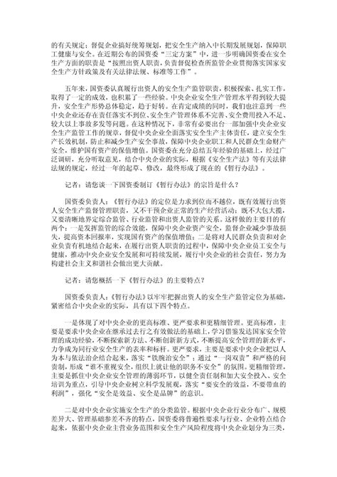 共和国应急管理部令 第10号-深圳市华安消防器材设备有限公司