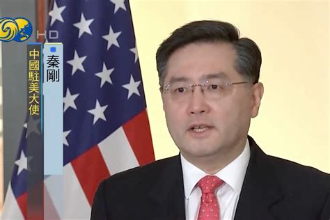 中国新任驻美大使秦刚：中美关系的大门已经打开就不会关上_凤凰网视频_凤凰网