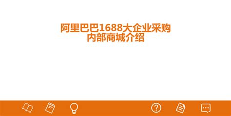 阿里巴巴1688货源批发官方下载安装ios版-阿里巴巴苹果版下载v11.3.2 iphone版-安粉丝手游网