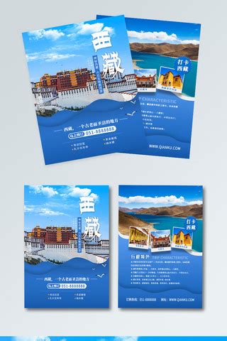 西藏拉萨布达拉宫主题旅行社旅游促销海报素材模板下载 - 图巨人