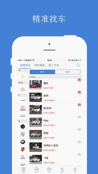 汽车之家app下载-汽车之家v11.54.5 安卓版-下载集