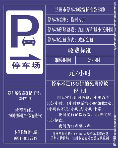 停车场收费牌设计图__其他_广告设计_设计图库_昵图网nipic.com