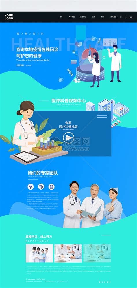 创意科研医学基因生物工程医疗官网WEB网页UI页面设计_阿飞是个设计-站酷ZCOOL