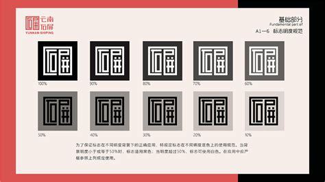 红河旅记视觉整体形象设计-古田路9号-品牌创意/版权保护平台