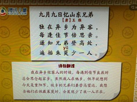 九月九日忆山东兄弟是哪个传统季节 作者简介_知秀网