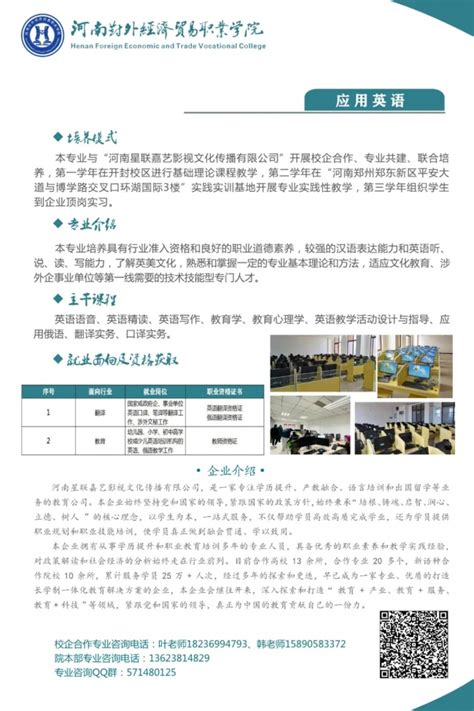 2024年河南外贸学校电子商务专业招生 - 常见问题 - 九三招生网