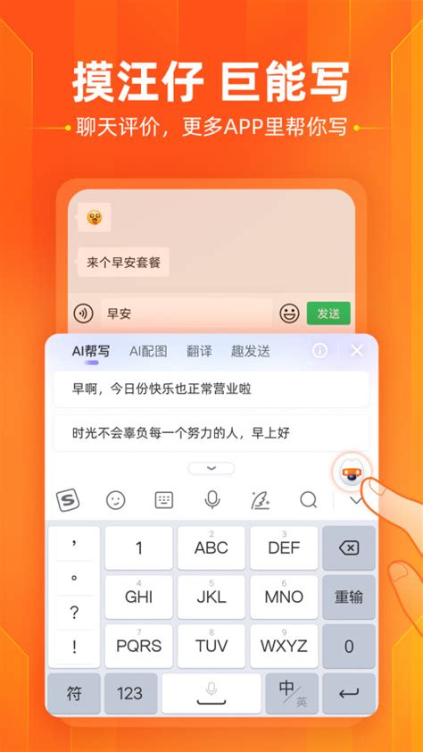 搜狗输入法下载2021安卓最新版_手机app官方版免费安装下载_豌豆荚