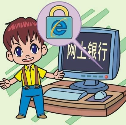 中国银行网上银行安全控件图片预览_绿色资源网