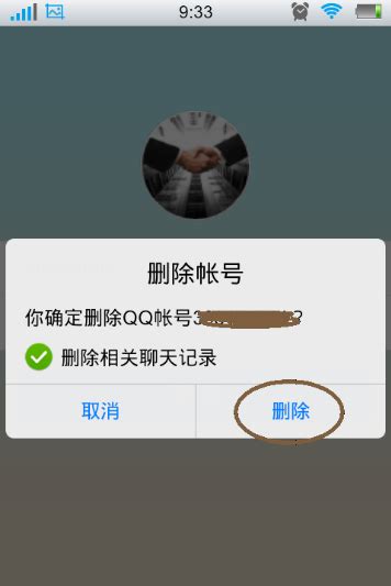 新版手机QQ怎么退出登录_360新知