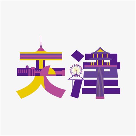 天津标志设计logo/VI设计 物流行业标志/VI设计_天津同创广告-站酷ZCOOL