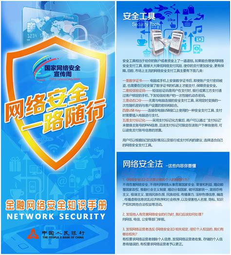 国家网络安全周网络安全法PPT模板_PPT牛模板网