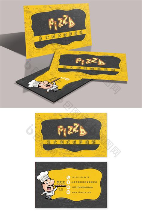 披萨店西餐厅名片模板-包图网