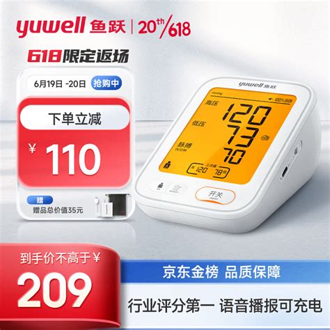 鱼跃电子血压计YE-660D上臂式全自动:鱼跃电子血压计价格_型号_参数|上海掌动医疗科技有限公司
