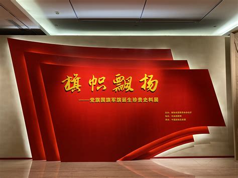中国共产党第八次全国代表大会历史陈列开展-中国法院网