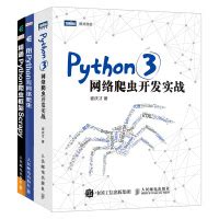 《Python3爬虫、数据清洗与可视化实战》[81M]百度网盘pdf下载