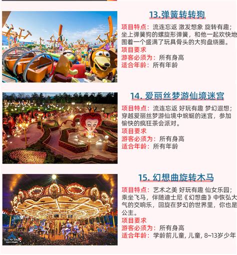 上海迪士尼乐园门票价格多少1张 有哪些游乐项目-鲁南生活网