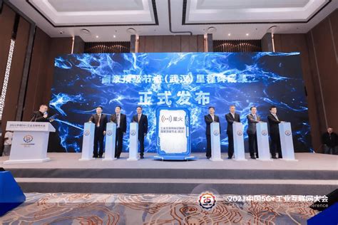 国家顶级节点（武汉）里程碑成果发布，推动湖北工业互联网发展开创新格局-国际在线