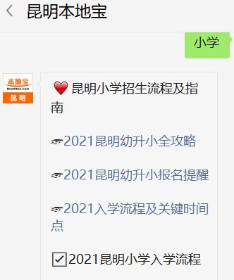 2024年昆明市义务教育阶段招生入学系统www.kmyzw.cn_教育_新站到V网_Xinzhandao.COM