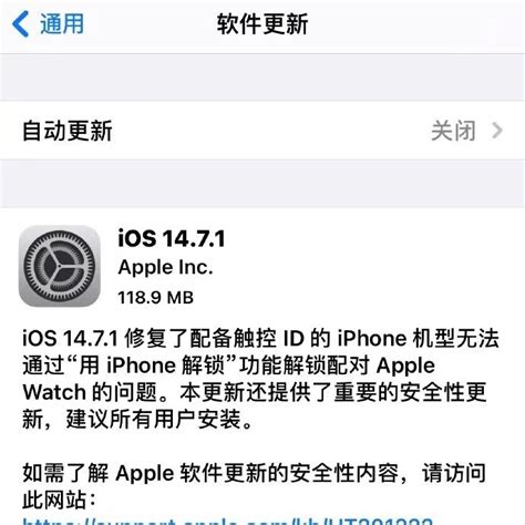 版本|升级了iOS14.7还要再升级iOS14.7.1吗？这四项改变告诉你_代码|系统|Apple|Touch|苹果