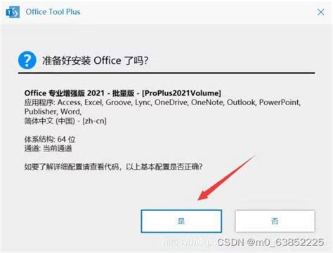 [教程] 利用Office Tool Plus制作ISO镜像 节省Office安装文件下载时间 – 蓝点网