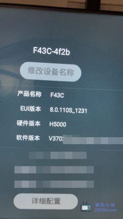 乐视F43C电视8.0.110S_1123当贝桌面精简版系统去广告去更新刷机固件升级包 - 刷机小站