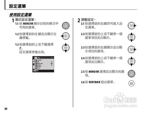 REX-P200中文操作说明书_word文档在线阅读与下载_免费文档