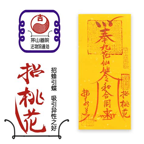 符录图片