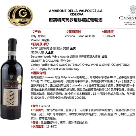 意大利艾格尼Allegrini酒庄经典阿玛罗尼瓦尔波利塞拉葡萄酒-Amarone della Valpolicella Classico