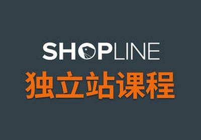 shopline独立站，shopee有哪些站点 - 谷嗨科技-品牌出海服务-跨境电商代运营-独立站建站