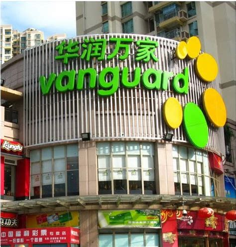 深圳华润万家最大的几个店 - 好评好报网
