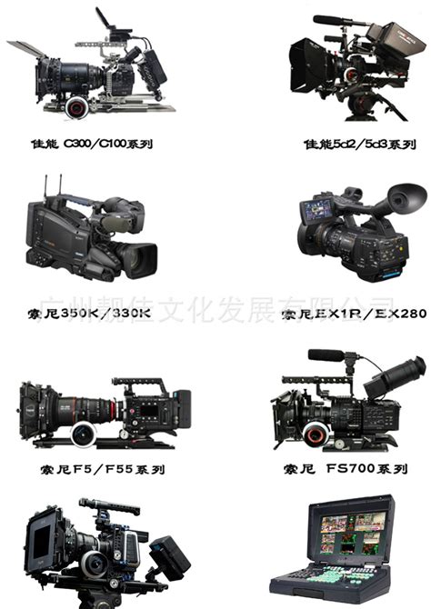 广州视频拍摄制作企业宣传片年会晚会活动大型摇臂航拍高清切换台-阿里巴巴