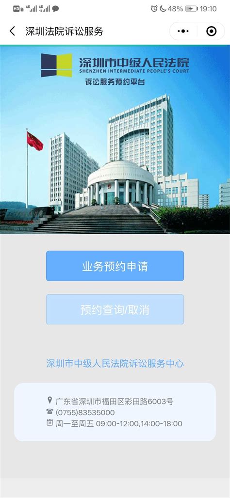 中国移动微法院实名认证流程- 本地宝