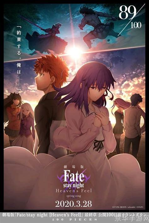Fate Stay Night游戏安装教程 - 京华手游网