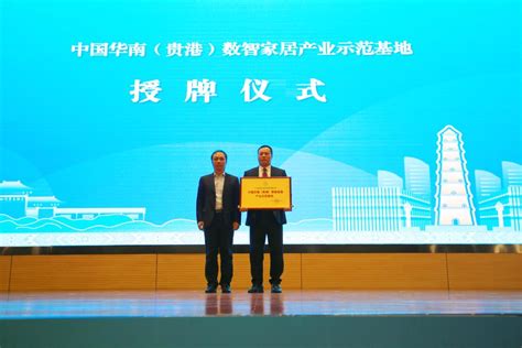 整家新趋势 融合共发展——第五届中国定制家居大会在广西贵港举办-新华网