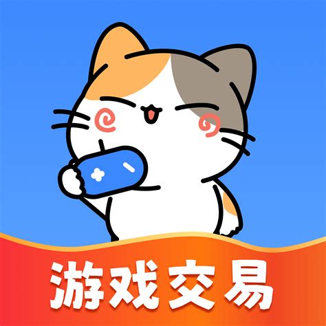 卖号猫app官方下载手机版-卖号猫app最新版下载v1.0.8 安卓版-007游戏网