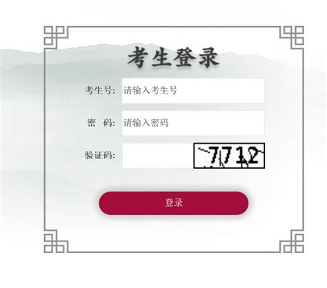 湖北省高考招生综合信息服务平台账号和密码是什么？（附官网入口）- 武汉本地宝