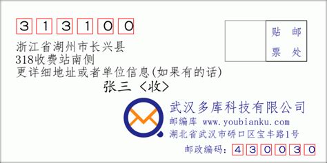 313100：浙江省湖州市长兴县 邮政编码查询 - 邮编库 ️