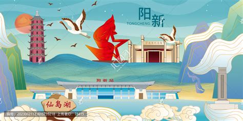 阳新县大美生态宜居地标建筑,海报设计,画册/宣传单/广告,设计模板,汇图网www.huitu.com