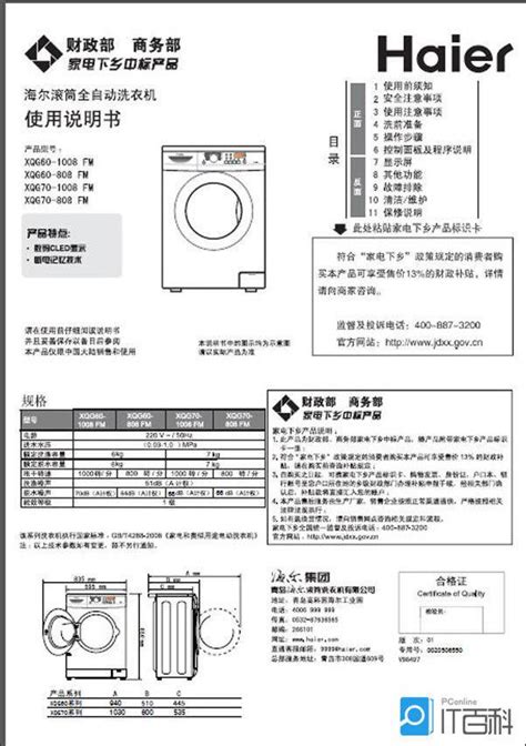 海尔洗衣机怎么用 海尔洗衣机使用说明【详细介绍】 - 知乎