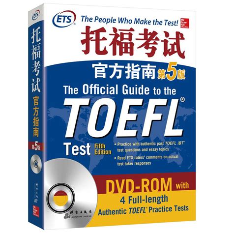 大陆托福线下新考法？TOEFL ITP Plus一探究竟！ - 知乎
