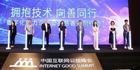 5月20日，2023年中国互联网公益峰会在武汉开幕。