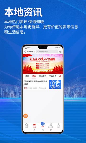 百事微帮app下载-百事微帮官方版下载v3.1.5 安卓版-单机100网