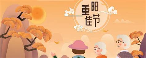2021年重阳节是农历几月几日-网上祭奠平台心纪奠