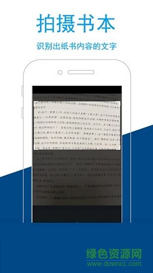 藏文图片文字提取软件(图文识别)app v3.8.0 安卓版-手机版下载-常用工具-地理教师