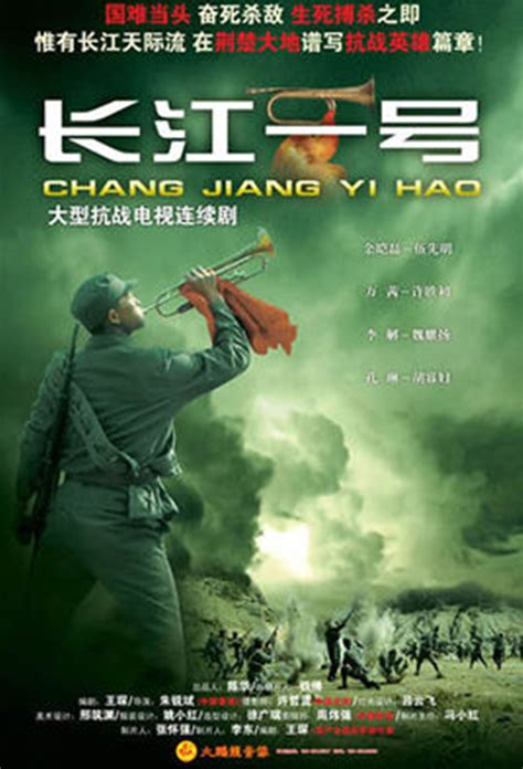 长江一号(changjiang NO.1)-电视剧-腾讯视频